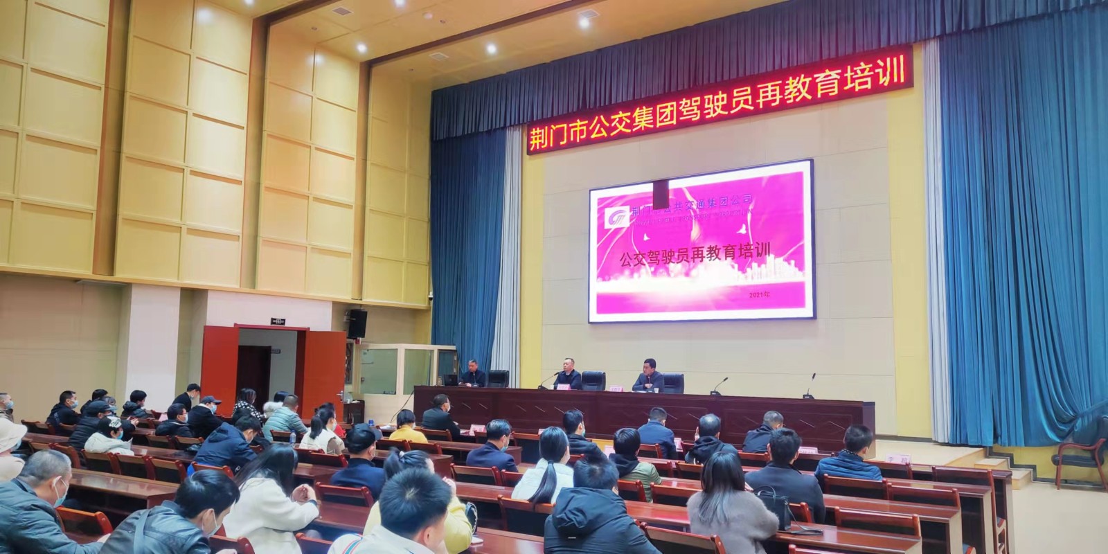 11月29日，公交駕駛員再教育培訓班開班，圖第一期培訓班現(xiàn)場 (2).jpg